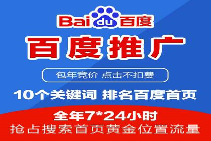 sem竞价推广托管成功案例：提升品牌知名度