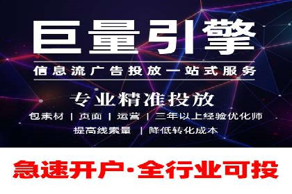 深度解析信息流广告投放公司的成功秘诀